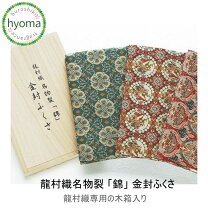 楽天市場】龍村 袱紗 金封の通販