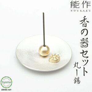 y[֑z\ ̊Zbg -  -      M  ItBX ֐ CeA Vzj j j oYj [Incense Stand Set round tin]