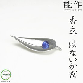 【メール便送料無料】能作 香立 はないかだ 香立て お香立て おしゃれ お香たて 香皿 香立 オフィス 玄関先 インテリアに 新築祝い 結婚祝い 内祝い [Incense Stand Hanaikada]