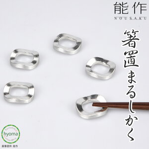 錫 箸置きの通販 価格比較 価格 Com