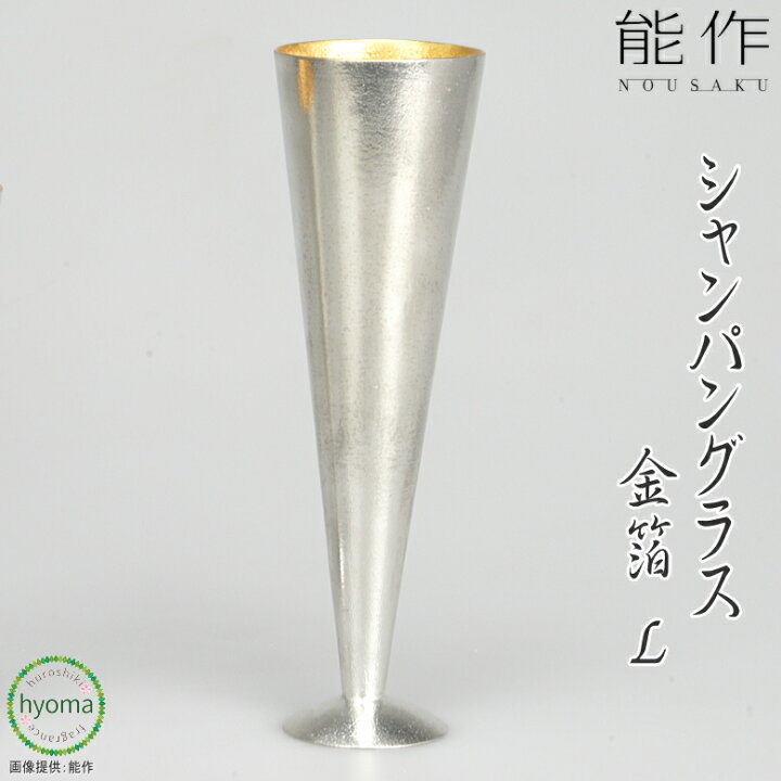 楽天市場】【送料無料】 能作 シャンパングラス 金箔 - L ラッパ型 本 