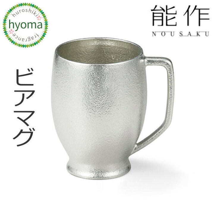 楽天市場】【送料無料】能作 ビアマグ ビール 焼酎 アイスコーヒー 