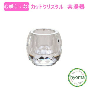 �S�� (������) ������ �J�b�g�N���X�^�� ���� �K���X �V���v�����_�����d/�~�j���d/�f�U�C�����d/���� ���d