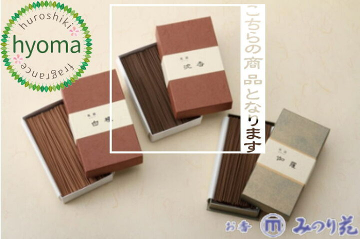 楽天市場】【送料無料】 風韻 沈香 短寸100g (みのり苑/高級線香) (短 