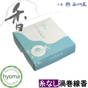 【糸なし有煙渦巻線香】つきあかり (みのり苑/燃焼時間約12時間) (10巻入/渦巻き線香)