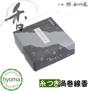 【糸つき有煙タイプ渦巻線香】 紫雲つきあかり(みのり苑) (燃焼時間約12時間) (14巻入/渦巻き線香)