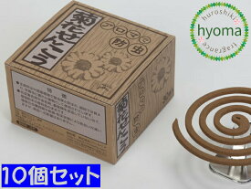 【送料無料】菊花せんこう 10個セット りんねしゃ 蚊よけ線香 菊花線香 アロマ 体にやさしい ペットに安心 虫除け インテリア