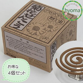 【楽天倉庫より発送】【送料無料】菊花せんこう 4個セット りんねしゃ 蚊よけ線香 菊花線香 防虫効果 アロマ 体にやさしい ペットに安心 虫除け インテリア【RSL】