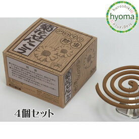 【楽天倉庫より発送】【送料無料】菊花せんこう 4個セット りんねしゃ 蚊よけ線香 菊花線香 防虫効果 アロマ 体にやさしい ペットに安心 虫除け インテリア【RSL】