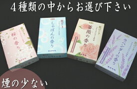 楽天市場 カメヤマ 線香 花げしきの通販
