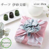 【リニューアルの為一部在庫限り】【メール便対応可】風呂敷 48cm チーフ伊砂文様 両面 ふろしき ブック…