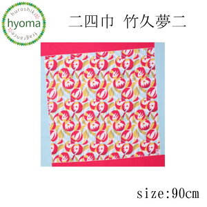 y݌Ɍzy[֑zC~ 90cm l |v yo }`zobO 唻 { ނ(ӂ낵)