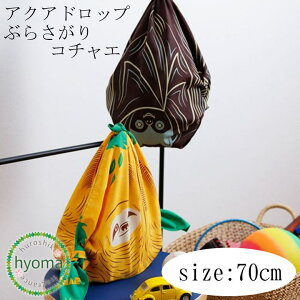 y[֑zC~ 70 Ԃ炳R`G ANAhbvii}Pm CG[ / RE _[NuEj70cm h obO H ANAhbv V[Y ނ(ӂ낵)