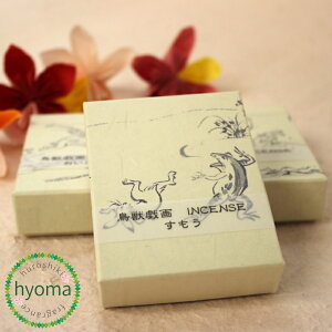 【メール便対応可】香彩堂 鳥獣戯画 インセンス 相撲 スティック型 インセンス お香 お線香 京都 日本製 40本入