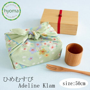 【一部商品在庫限り】【メール便対応可】50 ひめむすび Adeline Klam 風呂敷 50cm 桜 鶴 牡丹 グリーン ブルーグレー ターコイズ レッド ブルー お弁当 オーガニック インテリア ファッション ポ