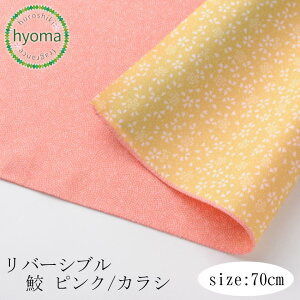 y݌Ɍzy[֑ΉzC~ 70cm  70 o[Vu LsNJV { ނ(ӂ낵) v`Mtg  c i MtgbsO