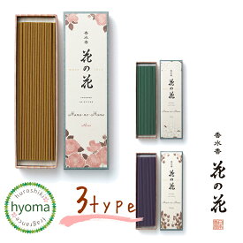 【メール便送料無料】 香水香花の花 長寸40本入(日本香堂/お香/スティック/人気/西洋/香水/花のお香)ばら/ゆり/すみれ インド産白檀 ムスク調 プレゼント 玄関/お部屋/芳香/甘み/残香