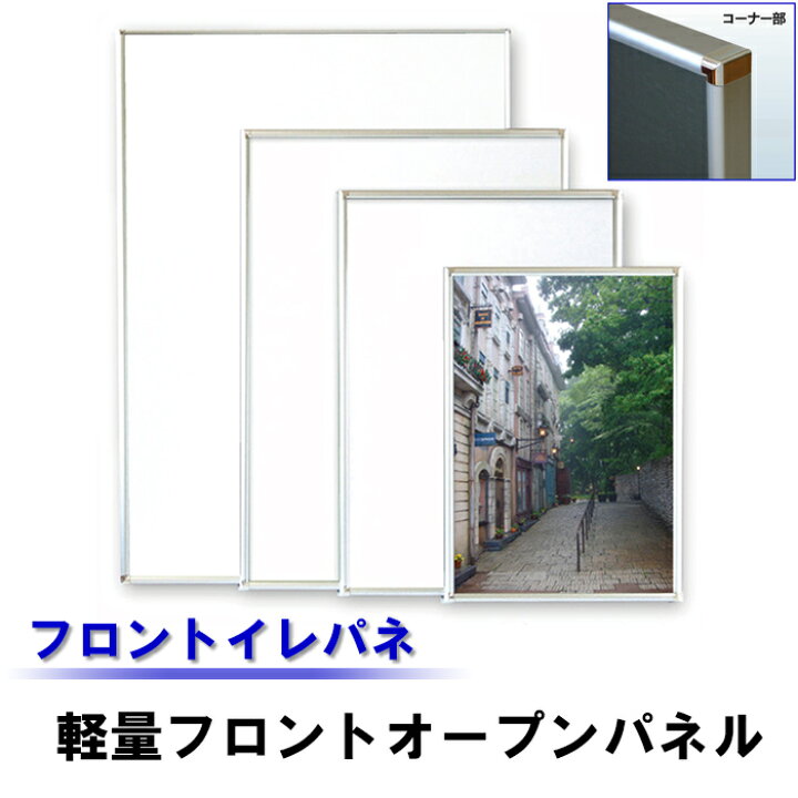 楽天市場】【A1サイズ】 594mm×841mm アルミポスターフレーム フロント 