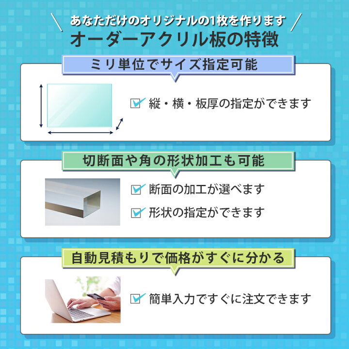 楽天市場】【国産 アクリル板】 オーダー○押出し キャスト オーダー 