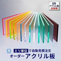 受け渡し先確定]アクリル板売ります (900mm x 900mm x 5.0mm x 12枚)