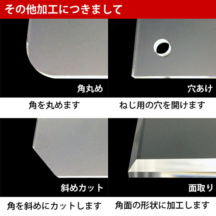 楽天市場】【国産 アクリル板】 オーダー○押出し キャスト オーダー 