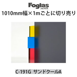 XKXV[g tHOX C-191G 1010mm×Kv[gƂɐ؂蔄 ThN[AKXV[g KXtB ډB  V[g KX  ډBV[g ډBtB