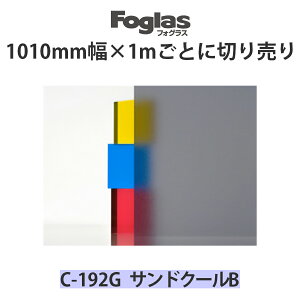 XKXV[g tHOX C-192G 1010mm×Kv[gƂɐ؂蔄 ThN[BKXV[g ډB  V[g tB KX KX  ډBV[g ډBtB