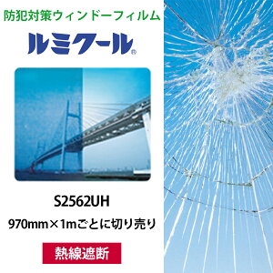 ~N[ S2562UH 970mm×1mƂɐ؂蔄聜WINCOS KXtB J[tB u[ MՒf ˃Jbg ډB KXV[g V[g hƃtB Uh~ OJbg ebN E
