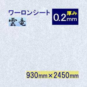jȂq [V[g _iiԁFNo.2j 930mm×2450mm 0.2mm| fBXvC q   [ V[g vX`bN jȂ jȂq q  a h vX`