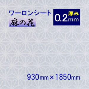jȂq [V[g ̉ԁiiԁFNo.19j 930mm×1850mm 0.2mmvX`bN q   q fBXvC Ɩ | [ V[g jȂq  q a h 