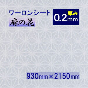 jȂq [V[g ̉ԁiiԁFNo.19j 930mm×2150mm 0.2mm|vX`bN q   qV[g q fBXvC Ɩ Ԏd؂ h ȃGl v q CeA