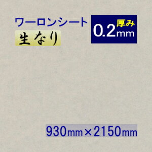 jȂq [V[g ȂiiԁFNo.82j 930mm×2150mm 0.2mmvX`bN q   q fBXvC Ɩ | [ V[g jȂq  q a h 
