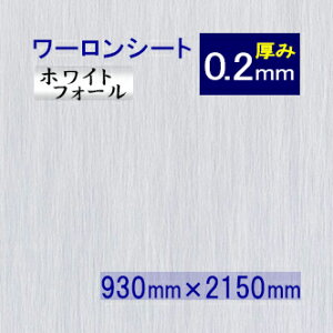 jȂq [V[g zCgtH[iiԁFNo.95j 930mm×2150mm 0.2mm|vX`bN q   qV[g q fBXvC Ɩ Ԏd؂ v q CeA 