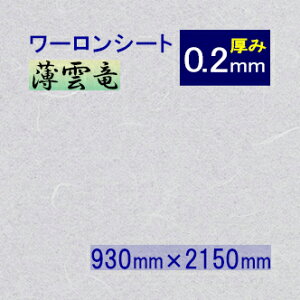 jȂq [V[g _iiԁFNo.2-15Gj 930mm×2150mm 0.2mm| fBXvC q   [ V[g vX`bN jȂq q  Jo[ a h vX