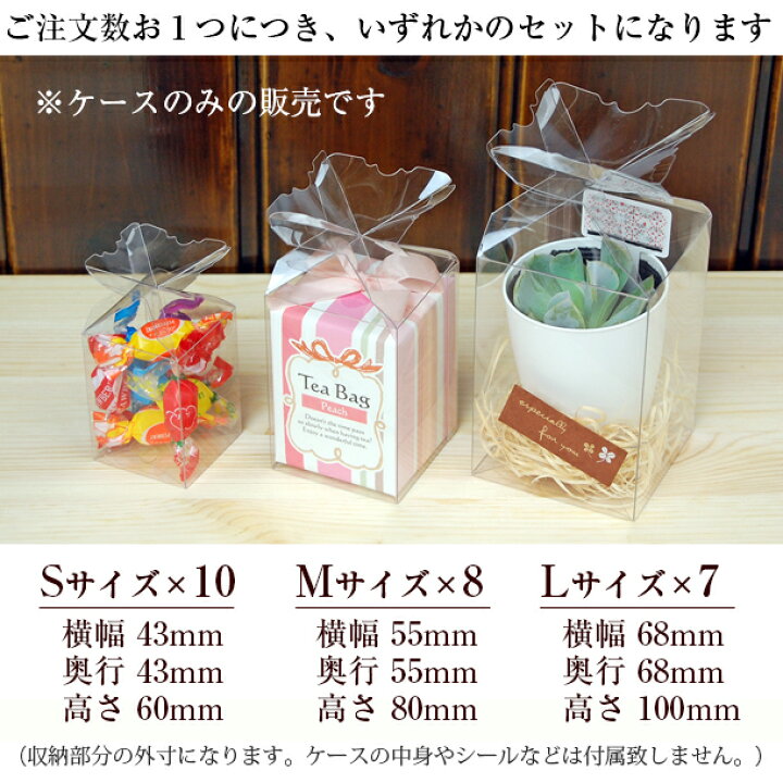 楽天市場 ギフトラッピング用 クリスタルケースセット プラスチック 透明 ケース お菓子 箱 ギフト ラッピング 贈り物 プレゼント用 プレゼントボックス ラッピングボックス ギフトボックス 贈答用 箱 クリア ラッピング用品 ボックス ケース 組立箱 ギフトbox