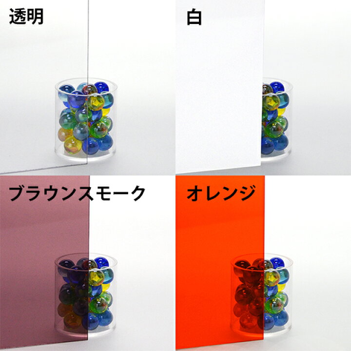 楽天市場 Gpet オーダー G ペット板 透明 白 半透明 オレンジ 切板 カット パンチング オーダーメイド プラスチック板 プラ板 プラバン プラ プレート 材料 ホワイト プラスチックボード ボード 樹脂板 Pet板 切り板 曲げ加工 Petg エコ サイズとカラーにより金額が