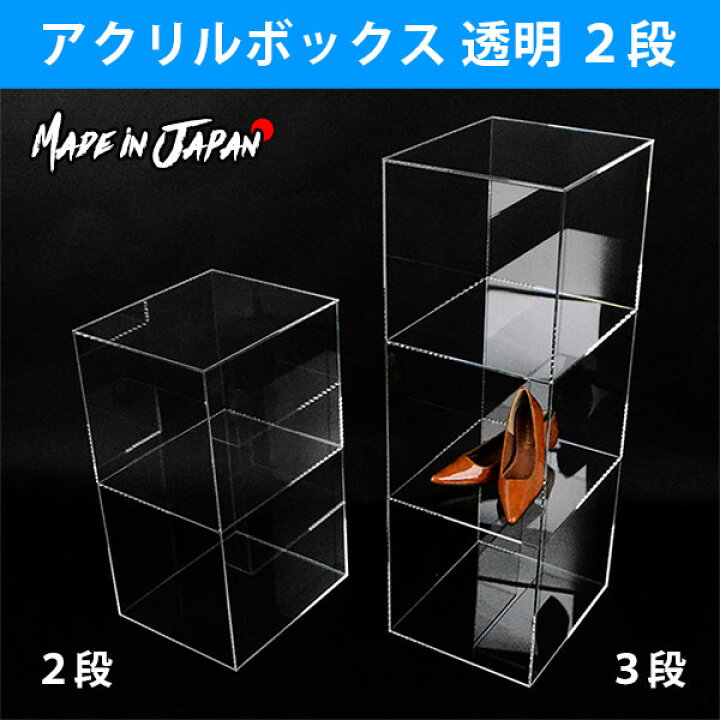 楽天市場】アクリルボックス 透明 2段 ○ バッグ ディスプレイ 透明  
