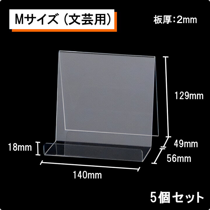 楽天市場】ブックスタンド【5個セット】アクリルスタンド アクリル 