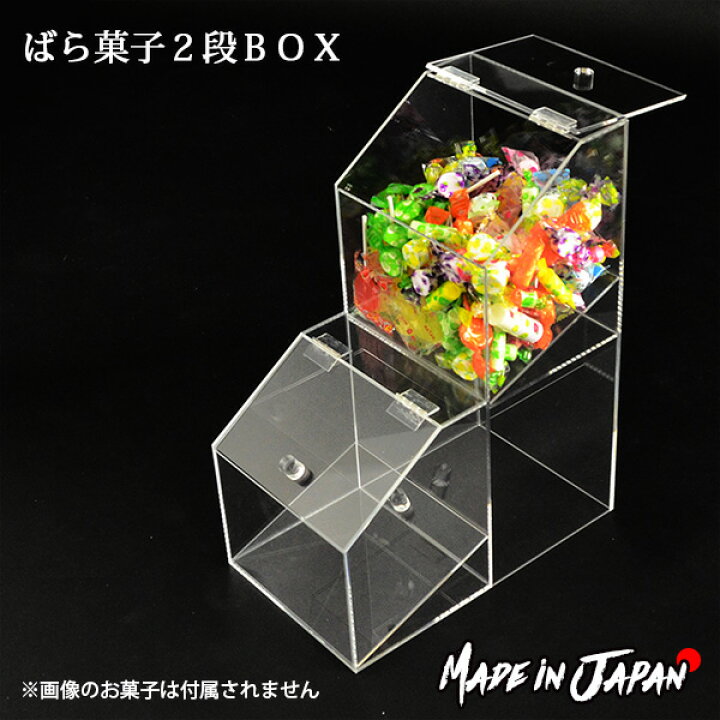 楽天市場】ばら菓子2段BOX○ アクリル ディスプレイ 陳列 お菓子 