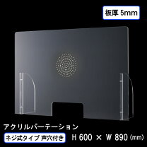 楽天市場】アクリル パーティション 5mmの通販