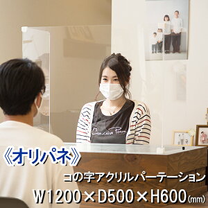 򖗊\h@Ipl@R̎ANp[e[V W1200mm×D500mm×H600mm