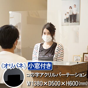 򖗊Ipl@t@R̎ANp[e[V W1380mm×D500mm×H600mm