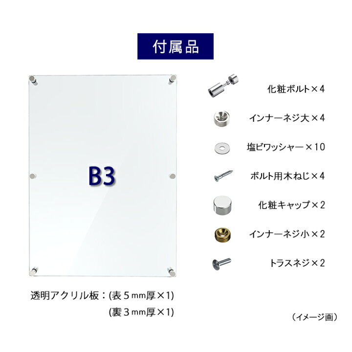 楽天市場】アクリル ポスターフレーム B3サイズ用 壁固定用 フロートタイプ○フレームサイズ:414mm×565mm|アクリルフレーム アクリルパネル 写真立て パネル 透明 クリア| フレーム フォトフレーム 壁掛け アクリルポスターフレーム 額縁 b3 写真 透明アクリル (国産 ... 楽天市場】アクリル ポスターフレーム B3サイズ用 壁固定用 フロートタイプ○フレームサイズ:414mm×565mm|アクリルフレーム アクリルパネル 写真立て パネル 透明 クリア| フレーム フォトフレーム 壁掛け アクリルポスターフレーム 額縁 b3 写真 透明アクリル (国産 ...