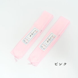 本モスリン腰紐 ゆったりサイズ ウール100%日本製 2本セット ピンク ホワイト 腰ひも 着物紐 大人 男女兼用 こし紐 こしひも 無地 着付け小物 和装小物 便利グッズ 長襦袢 襦袢