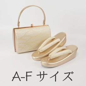 ＼在庫処分！／草履バッグセット 留袖用 訪問着用 2柄 結婚式 フォーマル 草履 バッグ 留袖 二枚芯 フリーサイズ LLサイズ ゴールド 金 着物 和装 結婚式 卒業式 入学式 草履バック