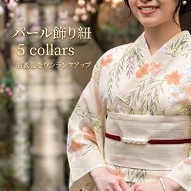 ＼2周年感謝祭期間限定 楽天ポイント2倍／飾り紐 浴衣 パール ベルベット 大人 帯飾り 帯締め 帯紐 パール&ベロア 浴衣用 夏 浴衣紐 帯飾り 飾紐 おしゃれ 金レール パール付き 帯〆 大人可愛い 着物 浴衣帯 兵児帯 帯留 レディース 可愛い