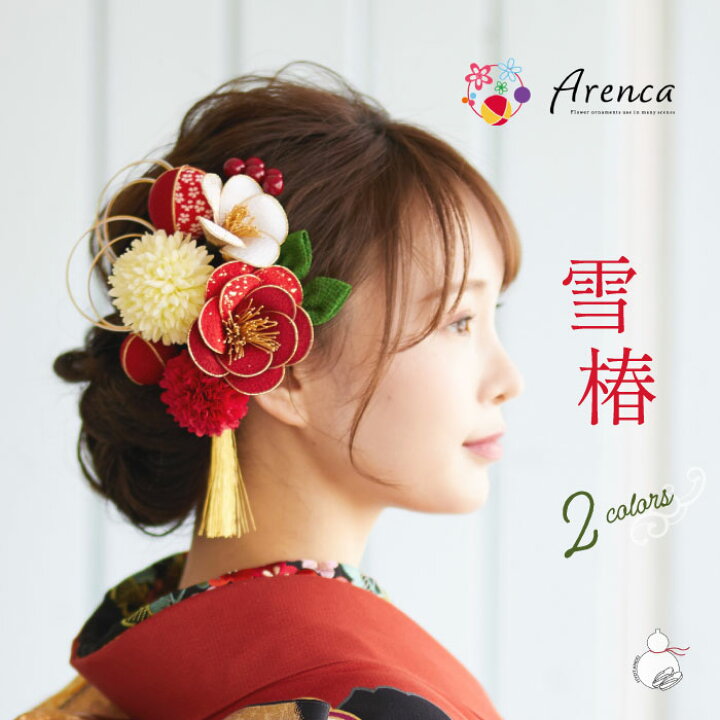 楽天市場】【Arenca】髪飾り 成人式 Uピン 13点セット フラワーポット 