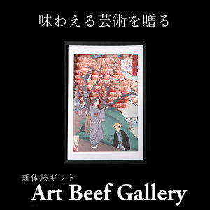 ߍ] T[C 500g Ă Ԃ Mtg Art Beef Gallery ĉ `[t Ε  a Ђ傤