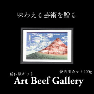 ߍ] o 400g ēp Mtg Art Beef Gallery M xmR N A4 A5 Ε  Ђ傤