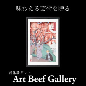 ߍ] [X 500g Ă Ԃ Mtg Art Beef Gallery ĉ `[t Ε  A4 A5 Ђ傤
